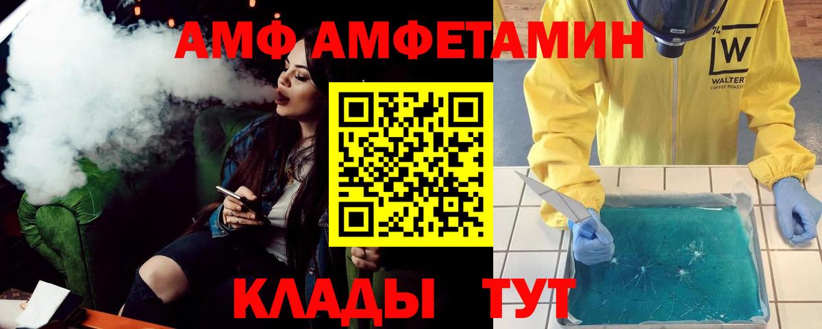 Рыбинск  АМФ VHQ  Вход с VPN 