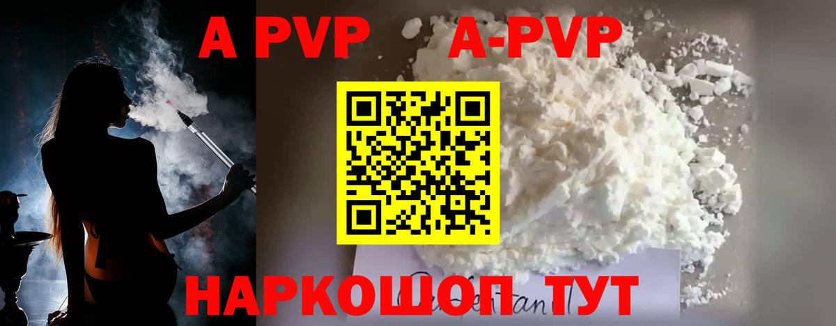 Alfa_PVP  Alpha-PVP мука  Альфа ПВП мука  Вход с VPN  A-PVP СК  Рыбинск 