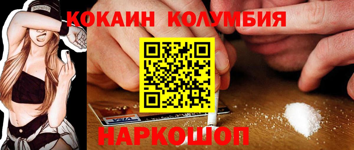 COCAIN Боливия  купить   Рыбинск  Вход с VPN 