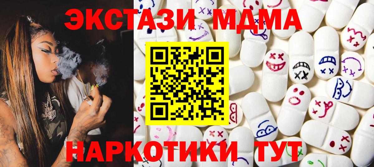 Рыбинск  продажа наркотиков  Вход с VPN  ЭКСТАЗИ XTC 