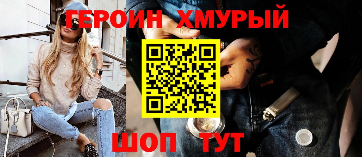 ГЕРОИН  Героин афганец  Вход с VPN  Рыбинск 