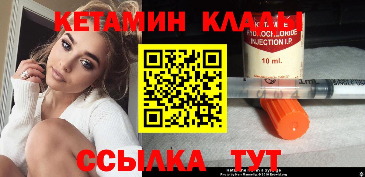КЕТАМИН ketamine  КЕТАМИН ketamine  Рыбинск  Вход с VPN 