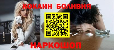 кокаин VHQ Рыбинск