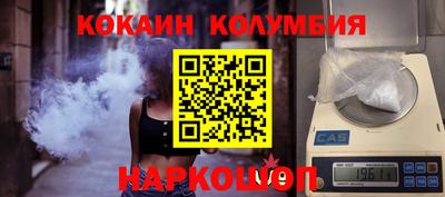 кокаин VHQ Рыбинск