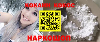 кокаин VHQ Рыбинск