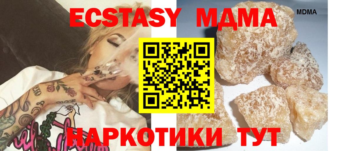 MDMA VHQ  Вход с VPN  MDMA crystal  МДМА  Рыбинск 