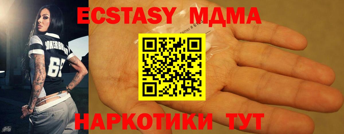 MDMA кристаллы Рыбинск