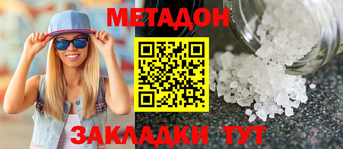 даркнет как зайти  Вход с VPN  Рыбинск  Метадон VHQ  Метадон VHQ 