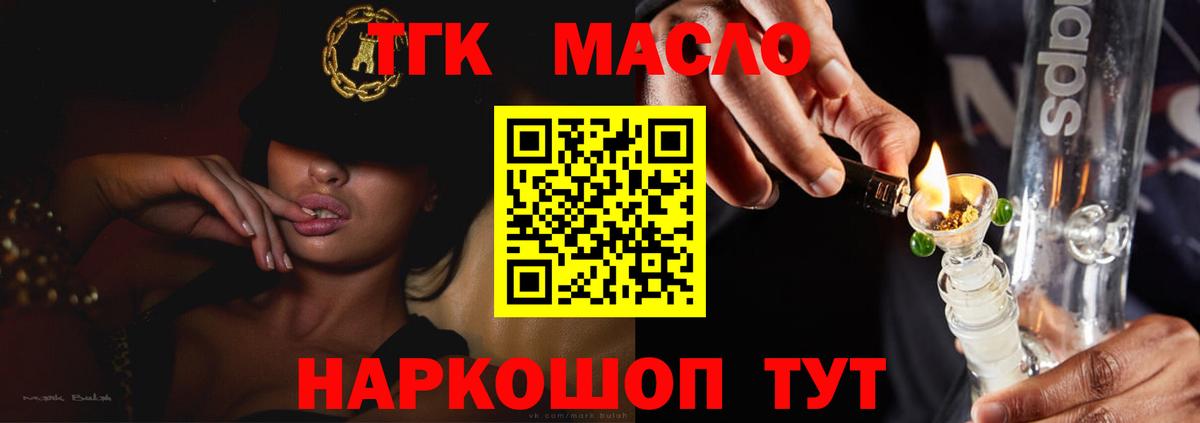 Рыбинск  Дистиллят ТГК жижа  Дистиллят ТГК Wax  Вход с VPN 