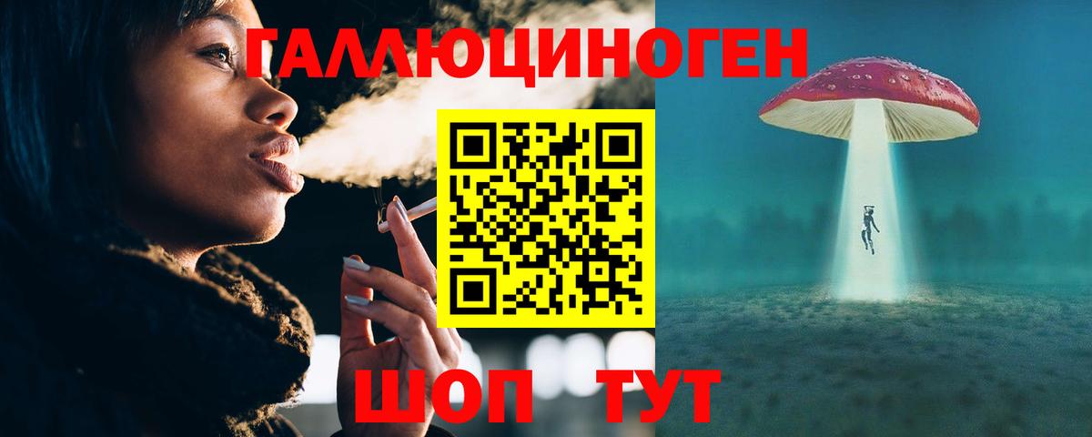 Рыбинск  Галлюциногенные грибы прущие грибы  Вход с VPN  Галлюциногенные грибы ЛСД 