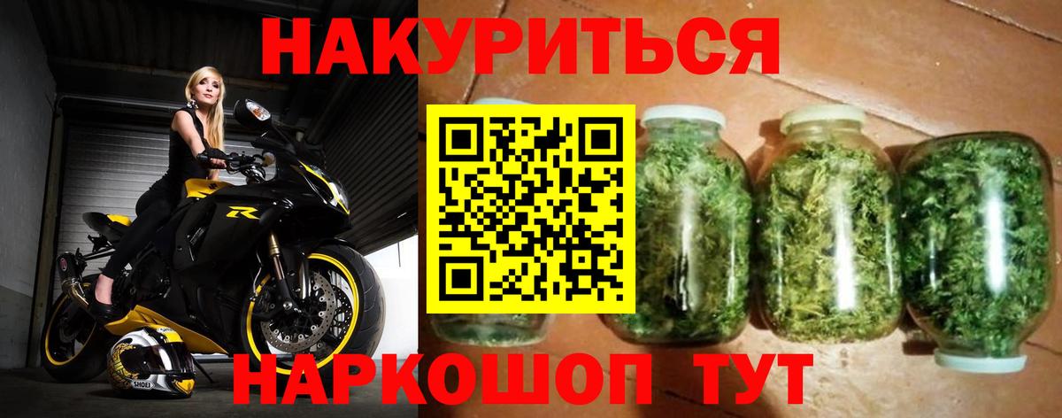 Рыбинск  Конопля OG Kush  Вход с VPN  Каннабис THC 21%  Конопля Amnesia 
